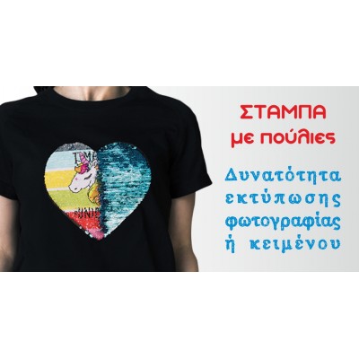 T-shirt με πούλιες σε σχήμα κύκλο