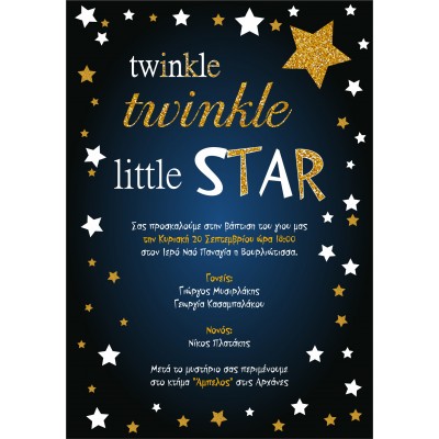 Προσκλητήριο βάπτισης με Αστέρι, Twinkle